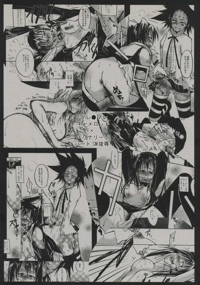 d gray man hentai pictures imglink kaze man gray yuugen sangyou sukima