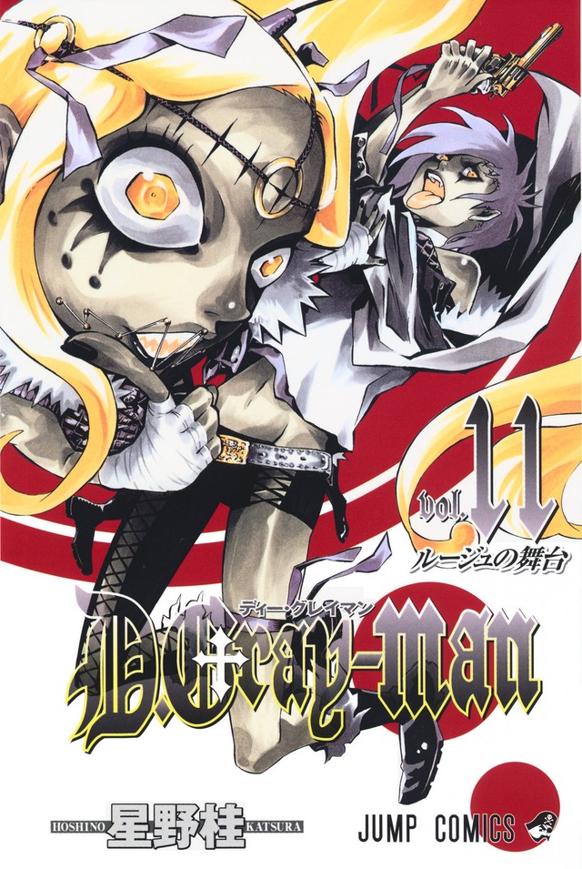 d gray man lenalee hentai cover volume stage dgrayman rouge