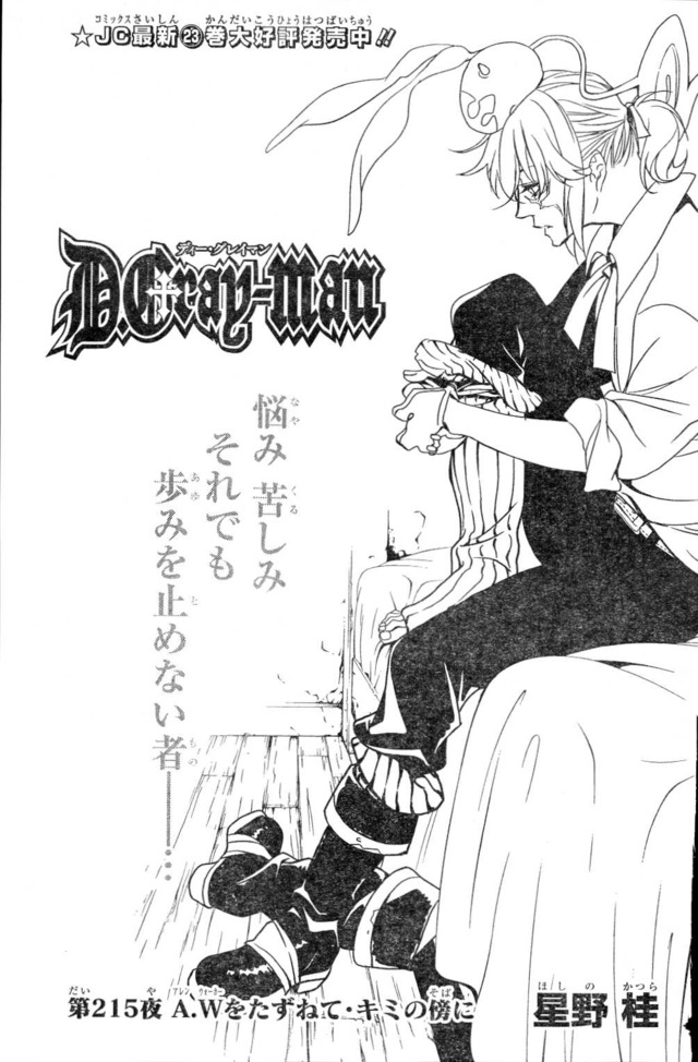 d gray man lenalee hentai chapter searching side dgrayman