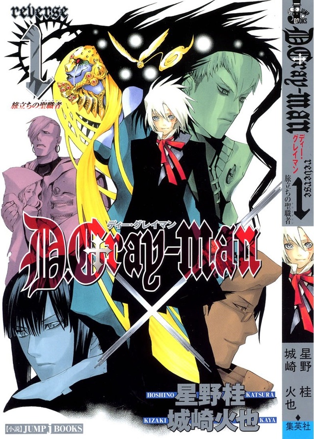 d gray man road hentai man bueno reverse gray novela ligera esta primera