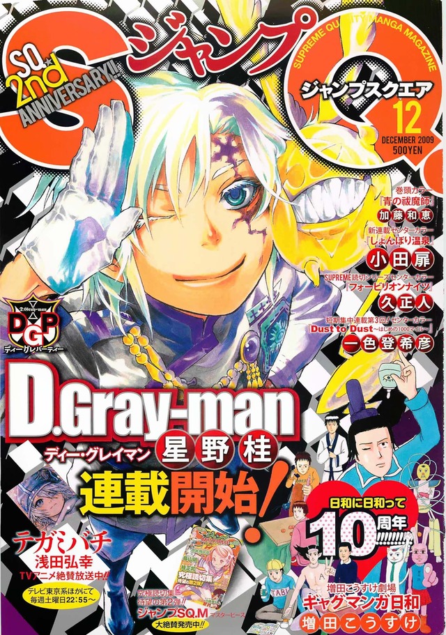 d grayman hentai man shonen gray dgrayman