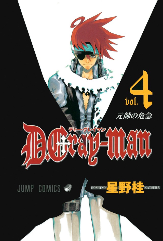 d grayman hentai volume dgrayman emergency generals