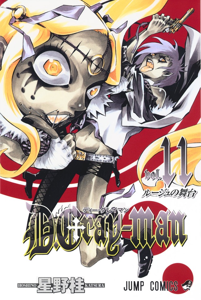 d grayman hentai cover dgrayman