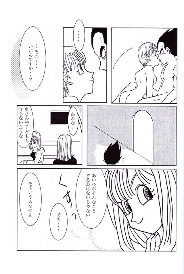 dbz bulma hentai manga love bulma imglink doujin vegeta dragonball