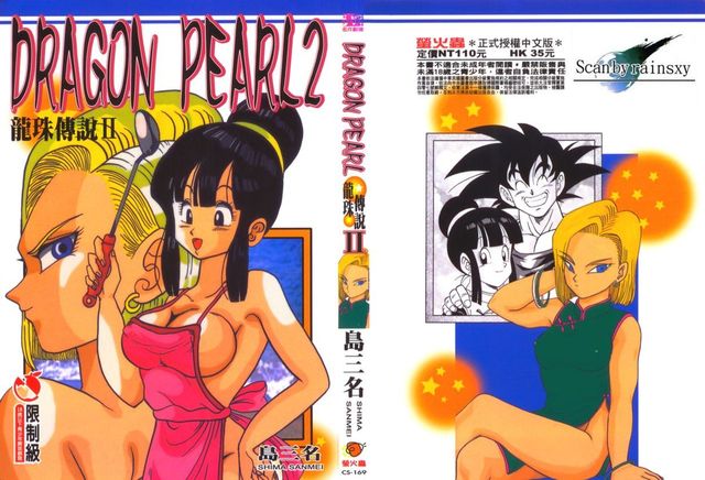 dbz hentai kamehasutra 2 original dragon media chichi ball shima kamehasutra