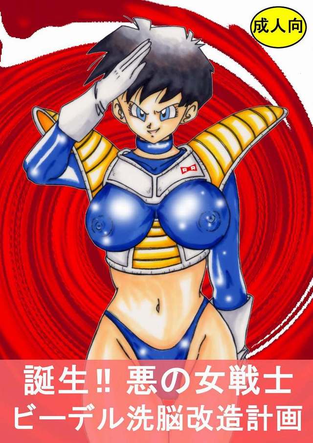 dbz vegeta hentai hentai bulma porn doujinshi kai vegeta ball dragonball moebon