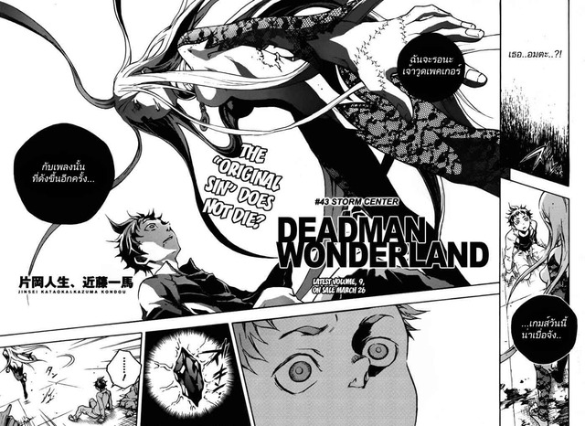 deadman wonderland hentai game wonderland deadman upload kingzer zcjtkmzpwlc uiyza mfqri aaaaaaacqfq euft