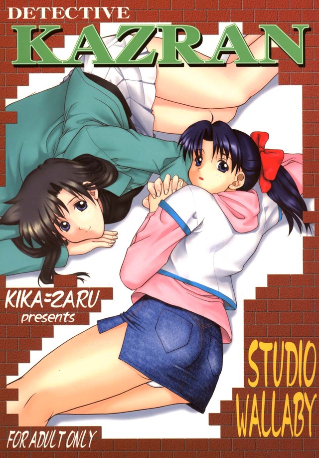 detective conan hentai game imglink detective studio wallaby conan kika kazran