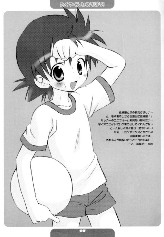 digimon hentai ms imglink yaoi shota digimon takuya kanbara