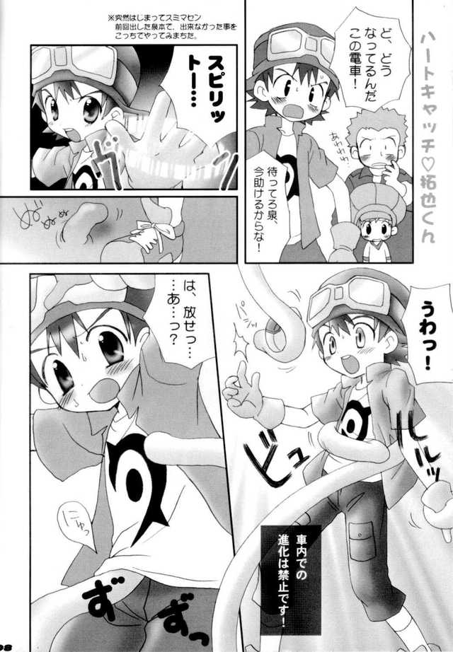 digimon hentai pics hentai free online imglink doujin read shota digimon