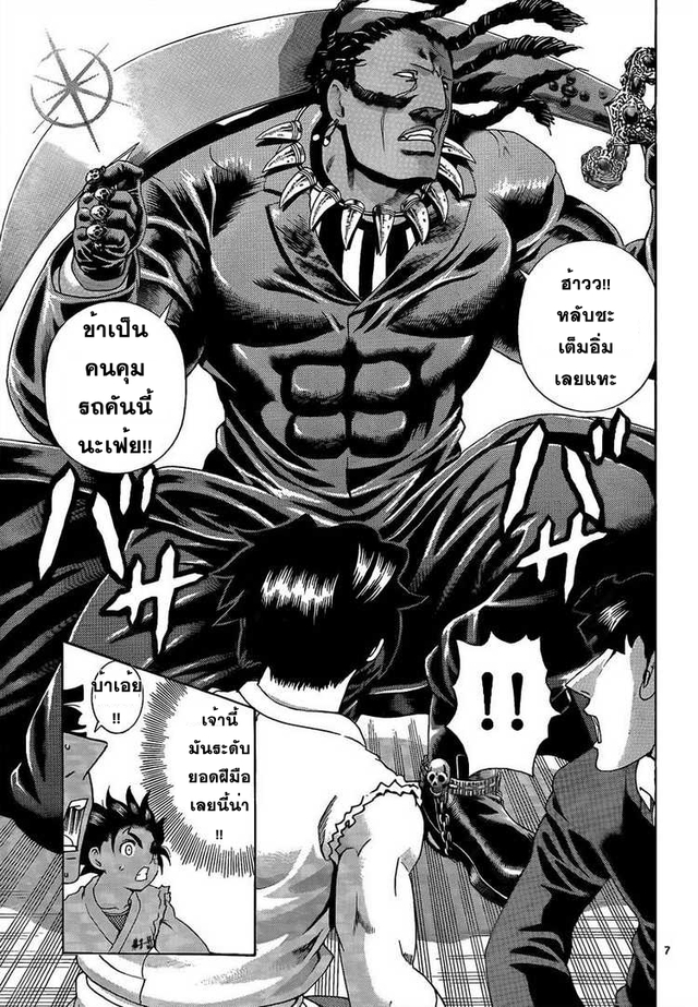 disciple kenichi hentai hentai manga kenichi mightiest disciple kingsmangaup