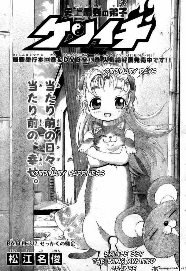 disciple kenichi hentai hentai category kenichi history historys strongest disciple urlstats
