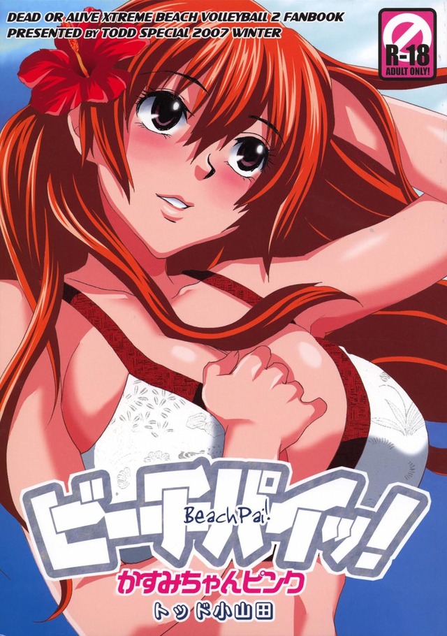 doa hentai manga manga dead doujinshi mangas beach alive read pai beachpai