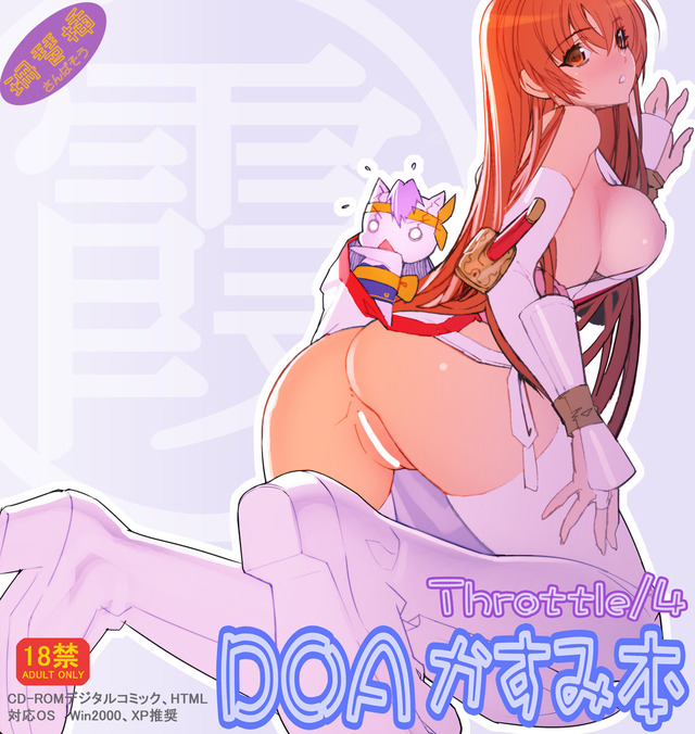 doa hentai manga manga dead digital alive doa kasumi