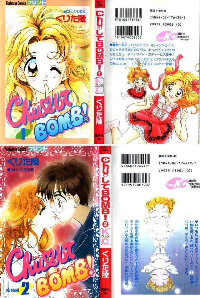 doraemon hentai manga manga bomb chu anim shite