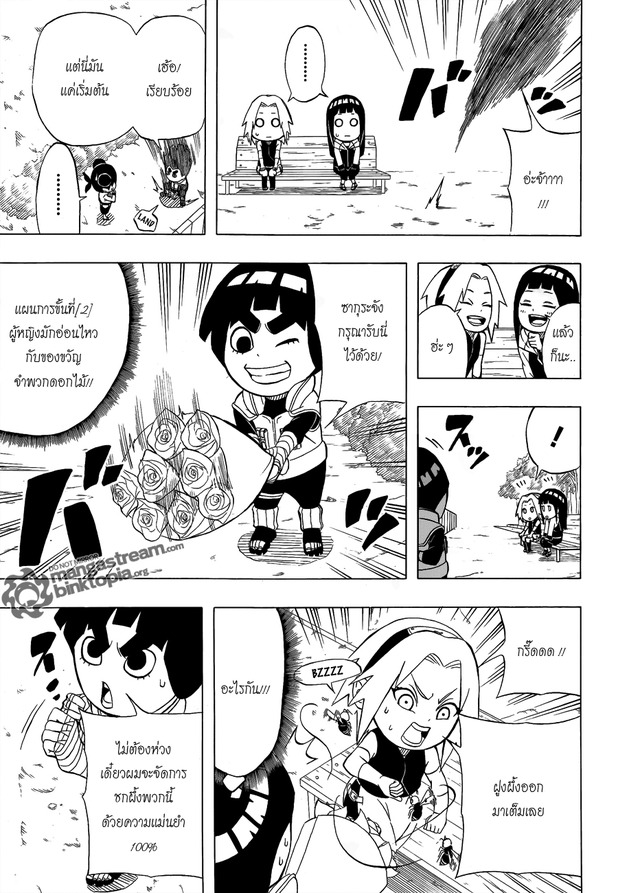 doraemon hentai manga rock lee youth kingsmangaup springtime