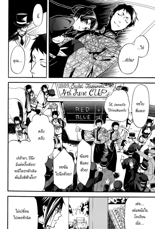 doraemon hentai manga black butler