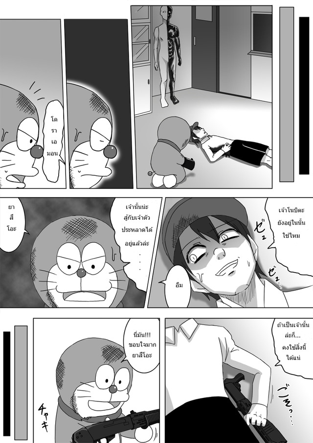 doraemon hentai manga upload doraemon kingzer aaaaaaaa nobita biohazard tfzutiya jdi frae