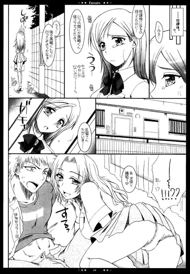 douji hentai hentai page manga original doujinshi erotic doujin media bleach trio fortune