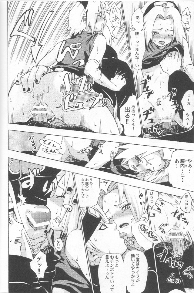 doujin hentai free naruto imglink shippuden kuroageha