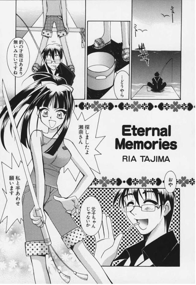 doujin hentai manga hentai love manga doujin eternal memories hina hurricane
