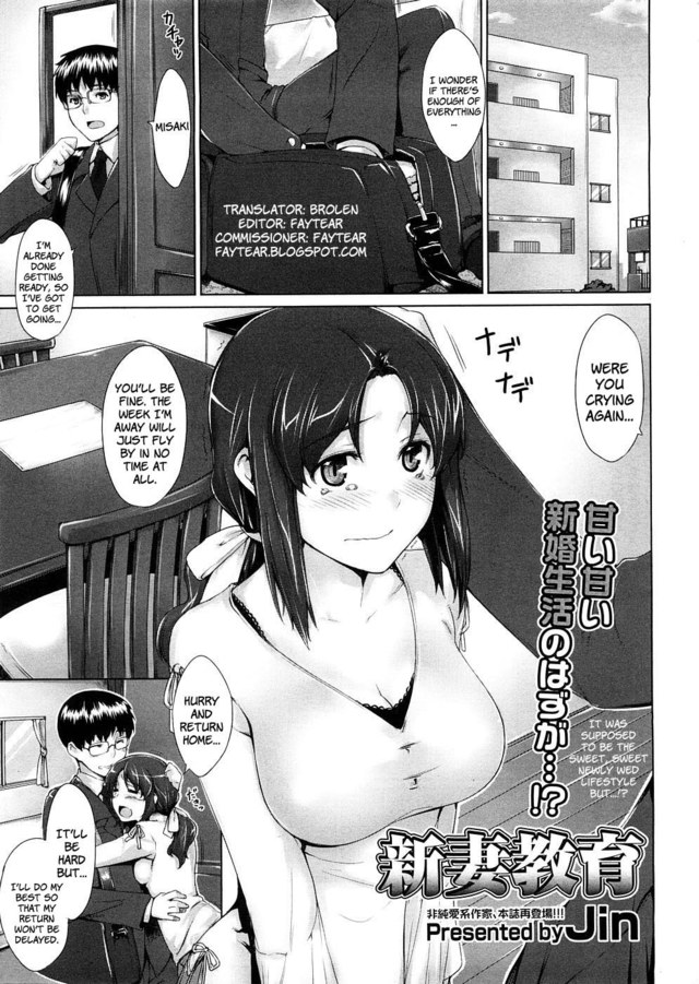 doujin hentai doujinshi wife house jin educating