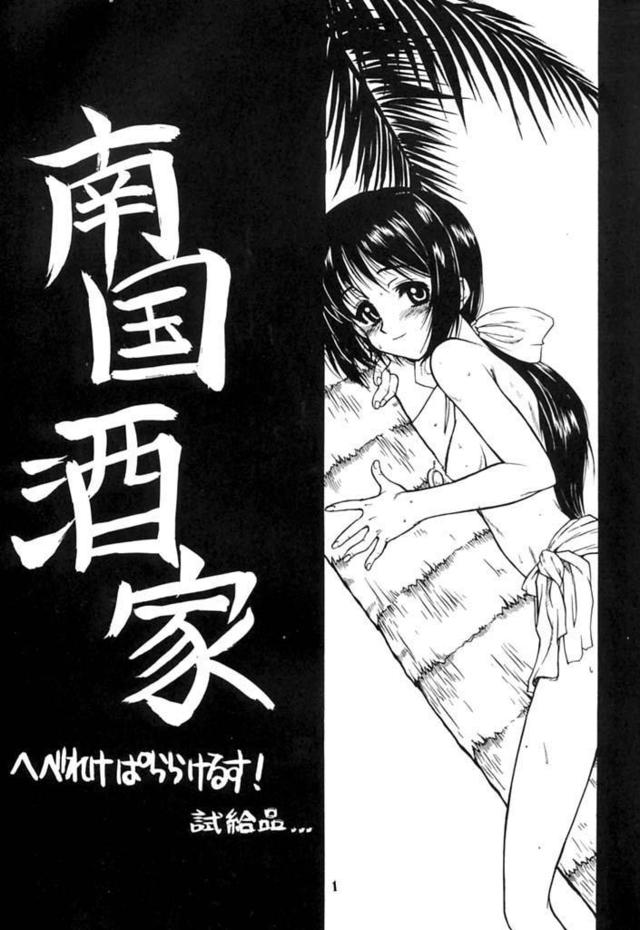 doujin hentai hentai page love manga pictures doujin nangoku tsunade erotica hina luscious