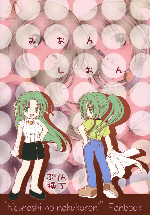 doujin hentai hentai original doujin media banner code double shion higurashi loading mion purin yokochou