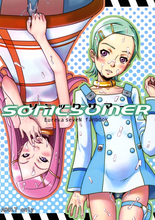 doushinji hentai manga hentai manga mangas sonic read eureka seven somer sonicsomer