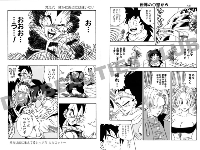 dragon ball doujinshi hentai albums preview dragonball blackscarz