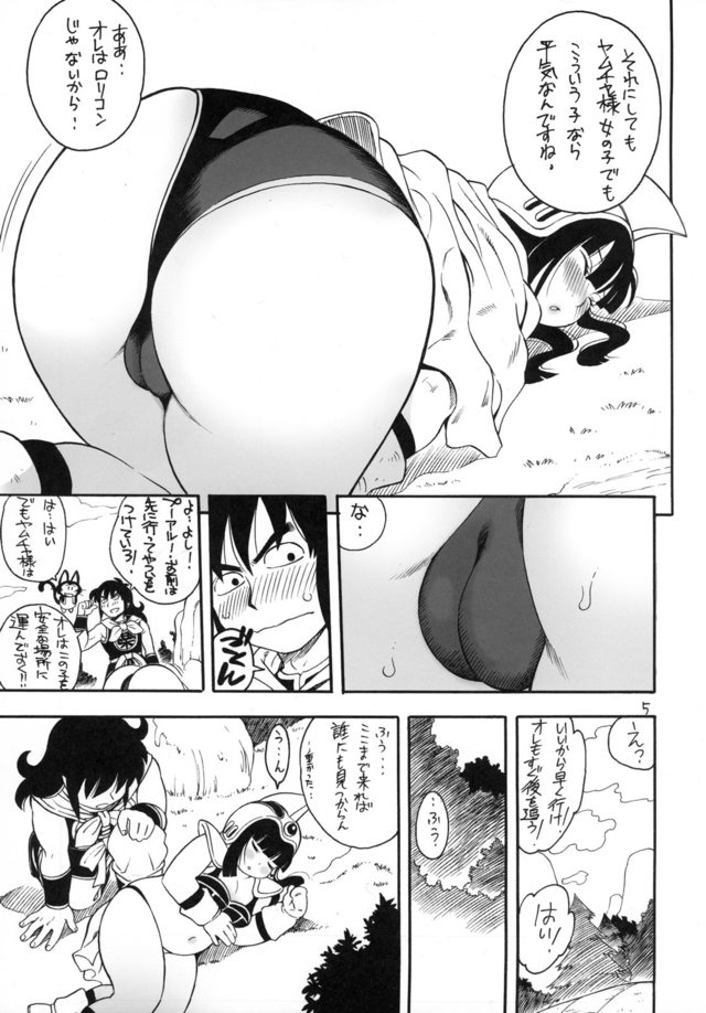 dragon ball doujinshi hentai imglink chichi dragonball muchi puni douraku