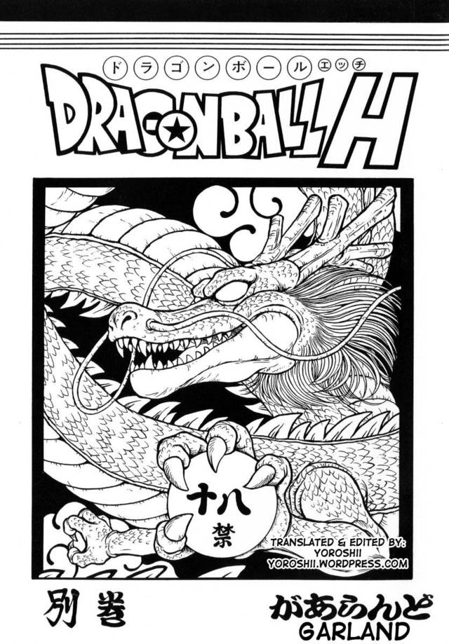 dragon ball doujinshi hentai hentai chapter adult manga xxx doujinshi mature doujin dragon ball dragonballh
