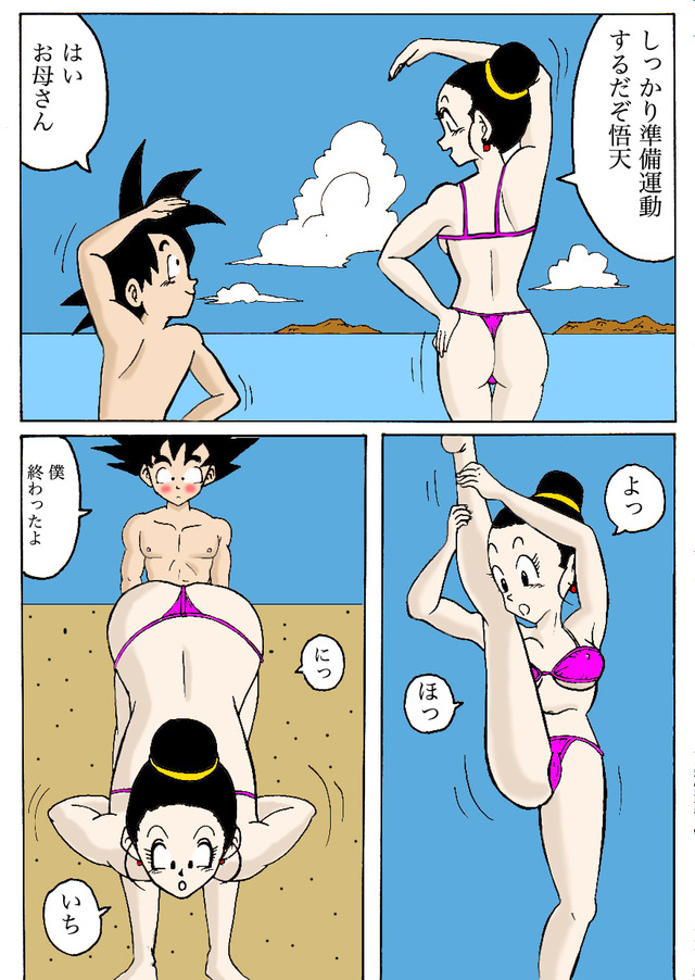 dragon ball z doujin hentai hentai dbz doujins doujin chichi dragonball