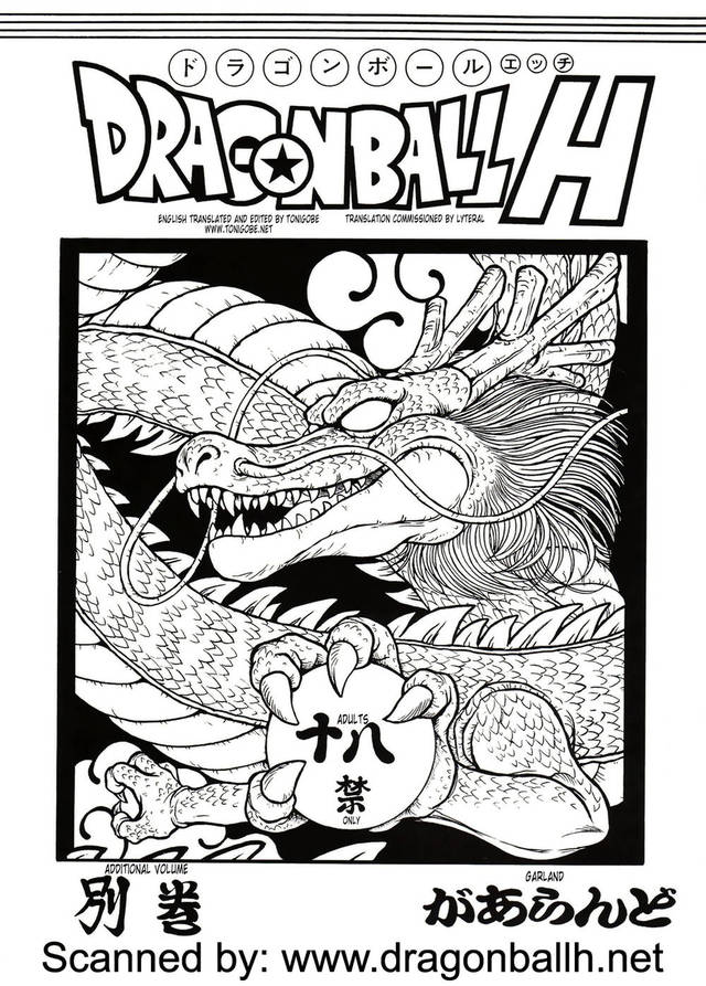dragon ball z hentai doujin manga series dragon ball