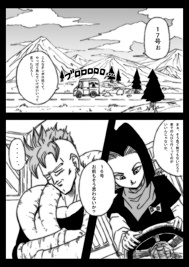 dragonball hentai doujinshi hentai page manga pictures album dragon road