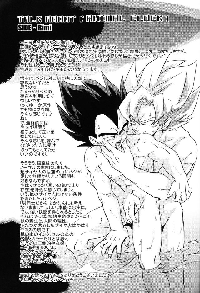 dragonball hentai doujinshi hentai doujinshi dragon subir ball pkwe