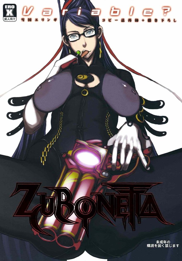 e hentai bayonetta bayonetta bvariable bzubonetta zubonetta