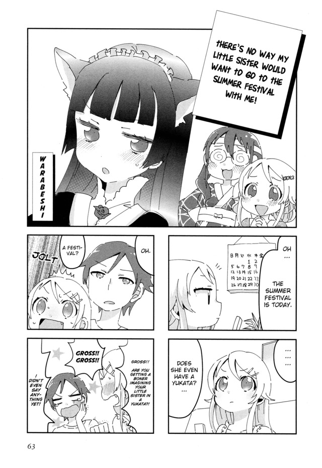 e hentai comic page chapter comics doujins ore imouto dengeki anthology koma warabeshi