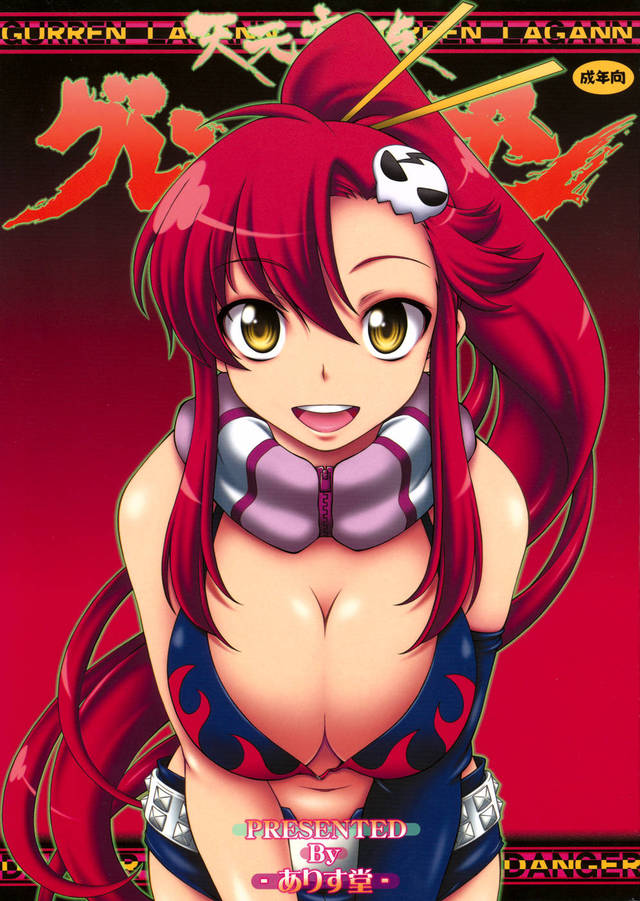 e-hentai gurren lagann english manga doujinshi sen related nijyuu