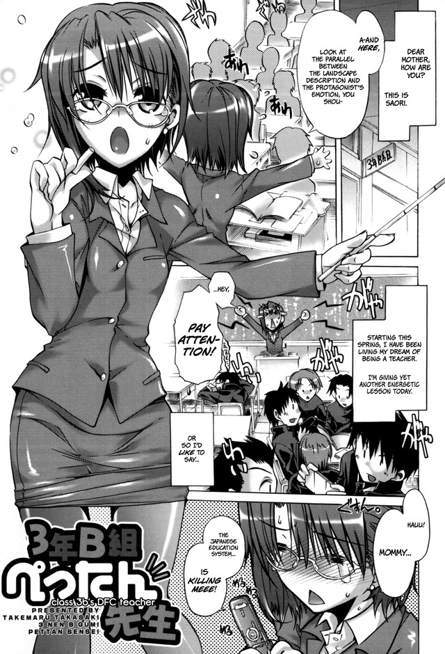 e hentai pics category teacher class dfc staff gurumao