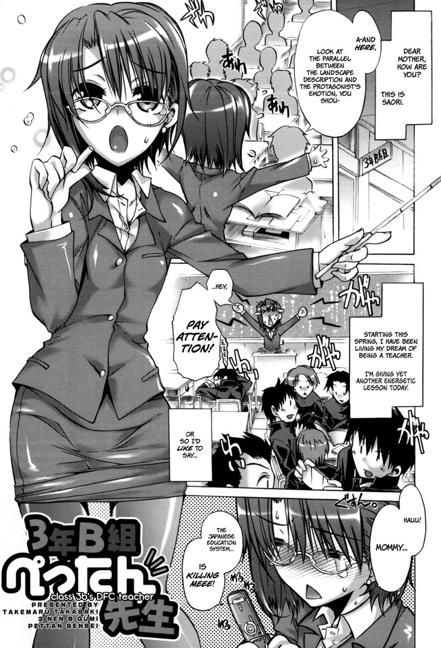 e hentai pics category teacher class dfc staff gurumao