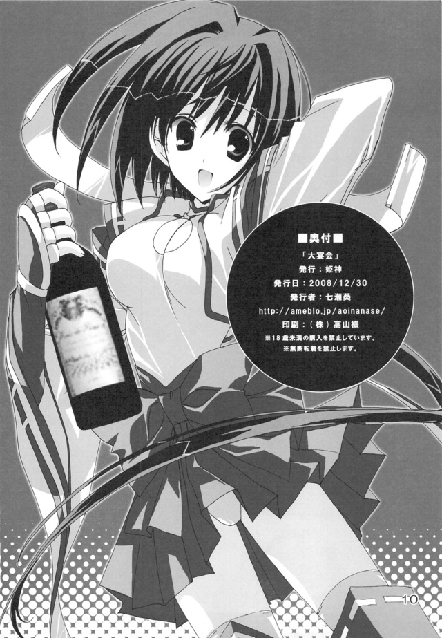 e hentai sekirei anime hentai original porn photo media sekirei resolution