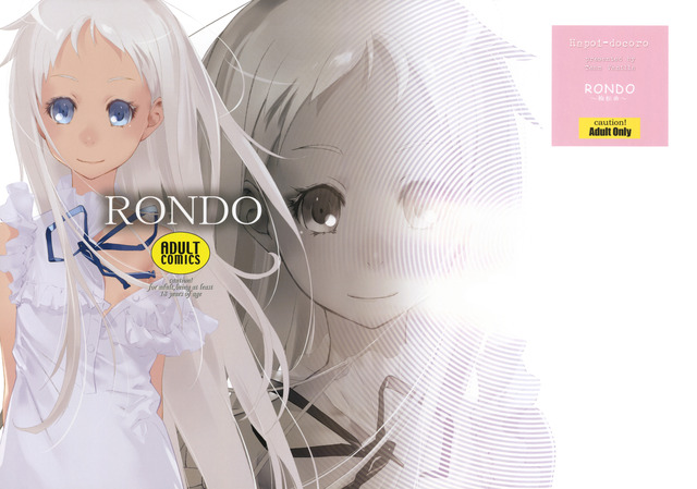 e hentai sekirei category loli rondo