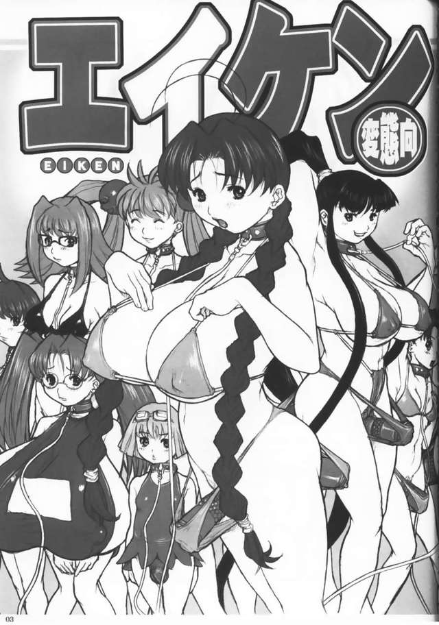 eiken hentai manga imglink doujin chichi koukai eiken chou chiharuno anaru choukyou