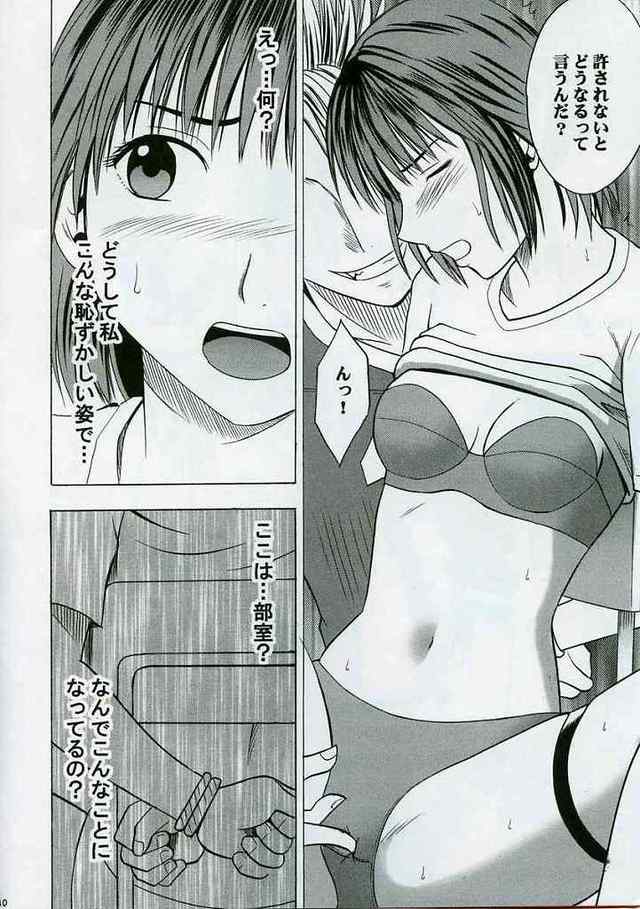 eyeshield 21 hentai pictures comics imglink crimson zettai eyeshield carmine fukujuu