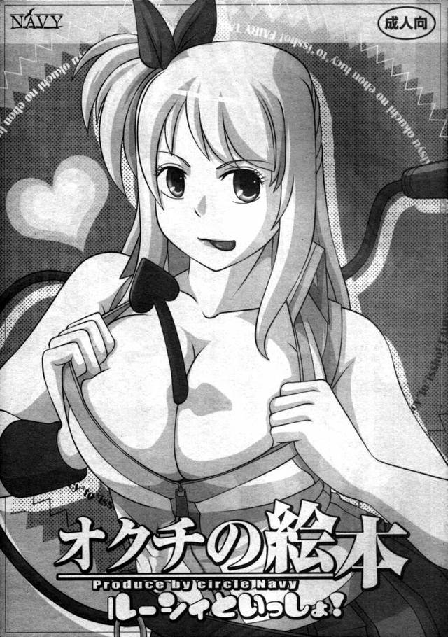 fairy tail hentai manga online hentai tail book manga fairy mouth mangas picture lucy featuring