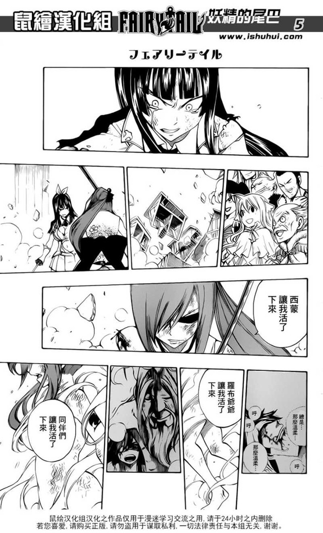 fairy tail hentai manga online tail fairy online raw read