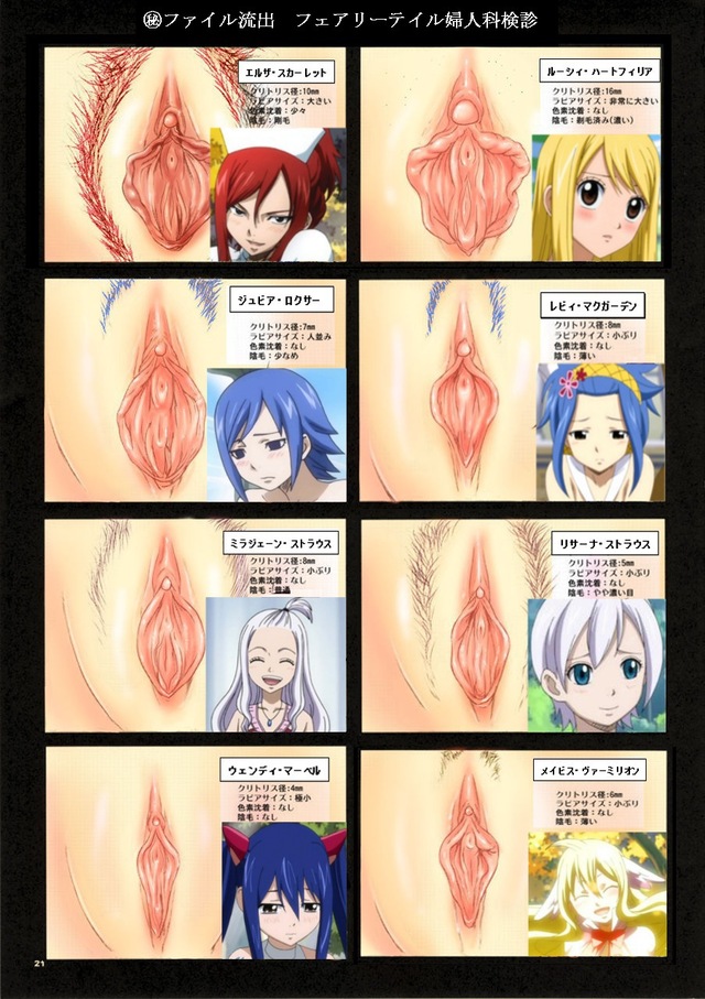 fairy tail wendy hentai tail fairy eba eee lucy erza scarlet heartfilia lisanna mavis vermillion wendy levy mcgarden juvia lockser mirajane strauss aeae marvell