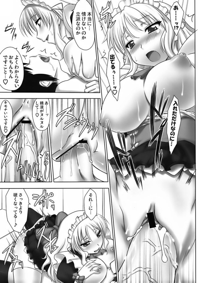 fairy tale hentai pictures like maid fairy imglink tale anthology