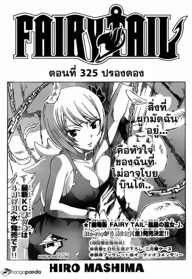 fairy tale manga hentai tail fairy kingsmanga